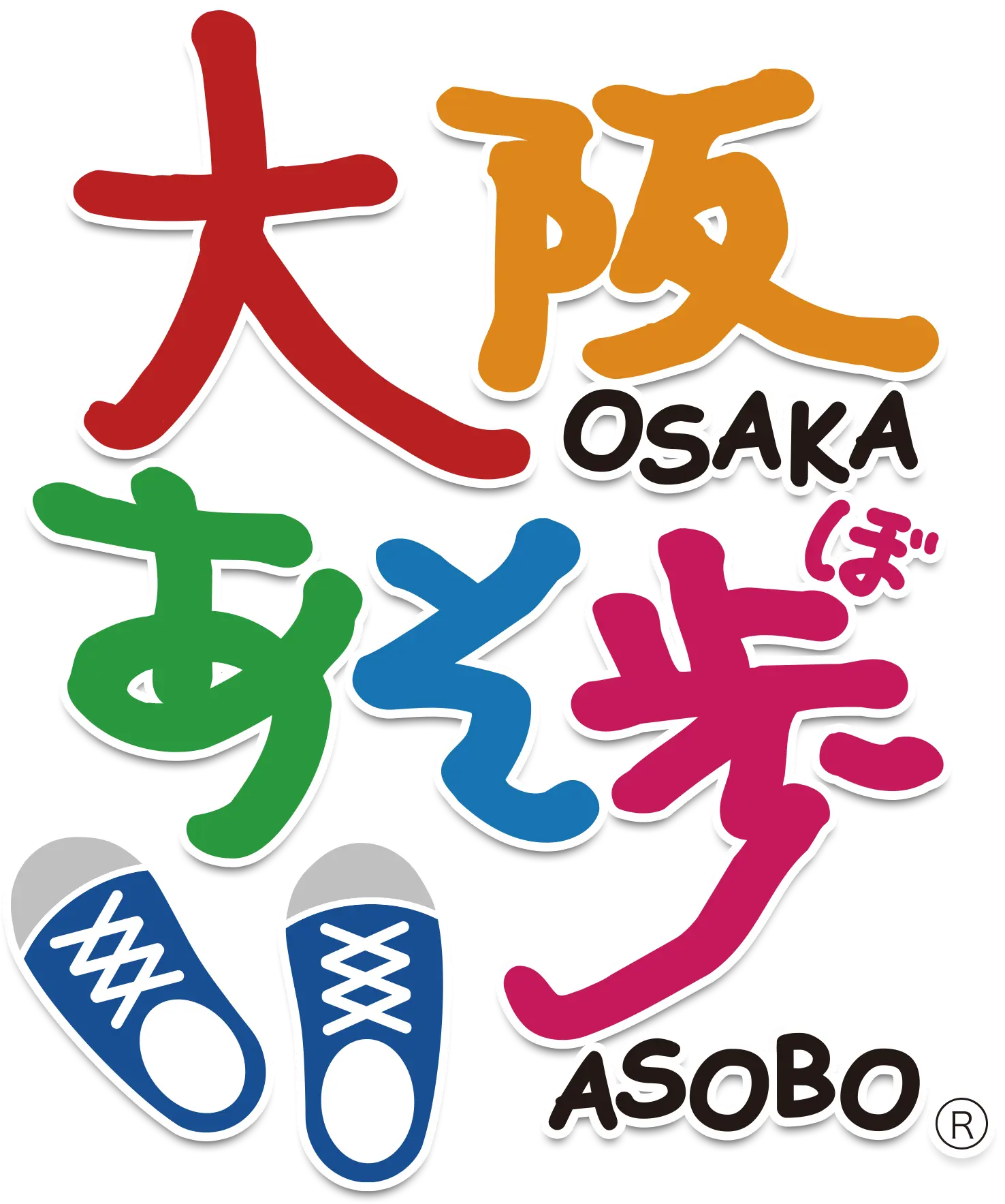 大阪あそ歩