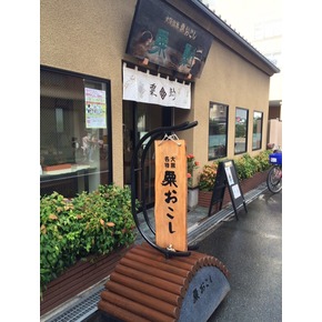 まち歩き まち遊び詳細 大阪あそ歩